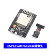 ESP32 CAM+GC2640 camera