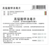 Baishou перманганат калия Дезинфицирующие таблетки Стерилизация Чистящий раствор Растворенный перманганат Таблетки Перманганат А Таблетки Подлинная LS