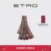 Товары от etro艾绰官方旗舰店