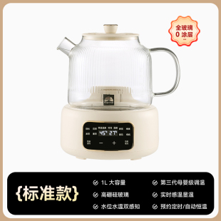 全玻璃恒温家用养生壶1L