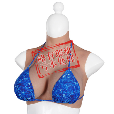 taobao agent Breast prosthesis, men's big silicone breast, set, for transsexuals, cosplay