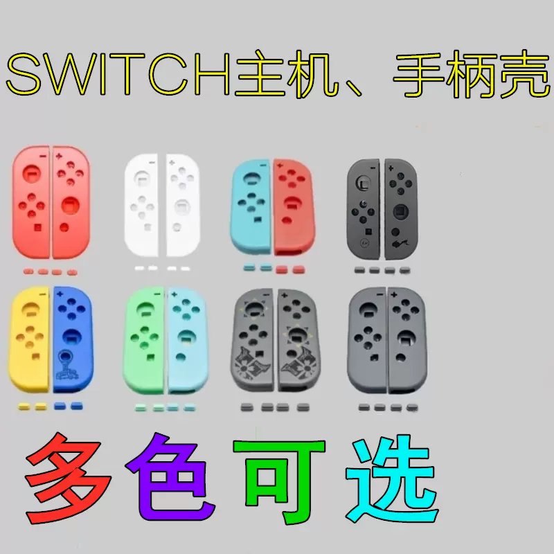 ブランド品専門の 専用（Hal様） JOY-CON (L)/(R) 4点 その他