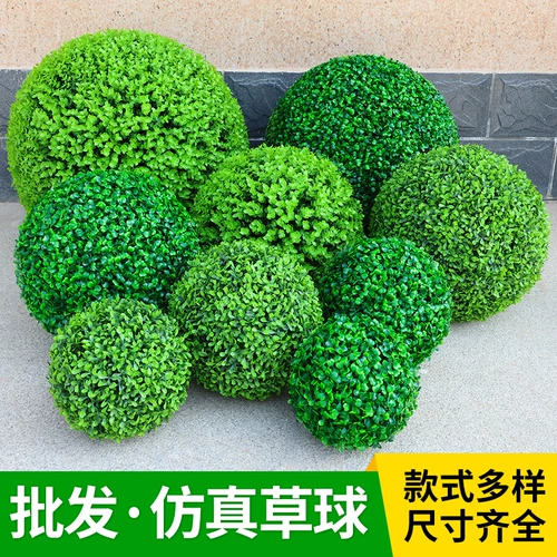 Симуляция растения трава мяч Milan Ball Green Plant