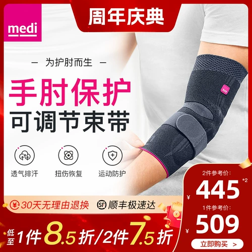 Налокотники, спортивные нарукавники подходит для мужчин и женщин, баскетбольный защитный чехол, Германия