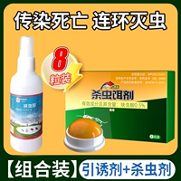 [Комбинированный набор] Способен убить пауков за один раз.