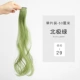 Curls 50cm-Arctic Green