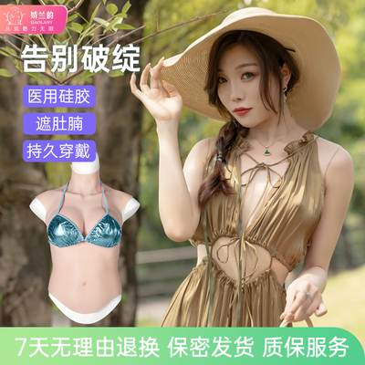 taobao agent Silica gel silicone breast, pleated skirt, breast prosthesis, for transsexuals