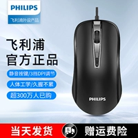Philips, беззвучная тихая мышка подходящий для игр, игровой ноутбук