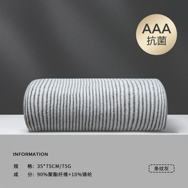 7A抗菌 速干高级裹巾