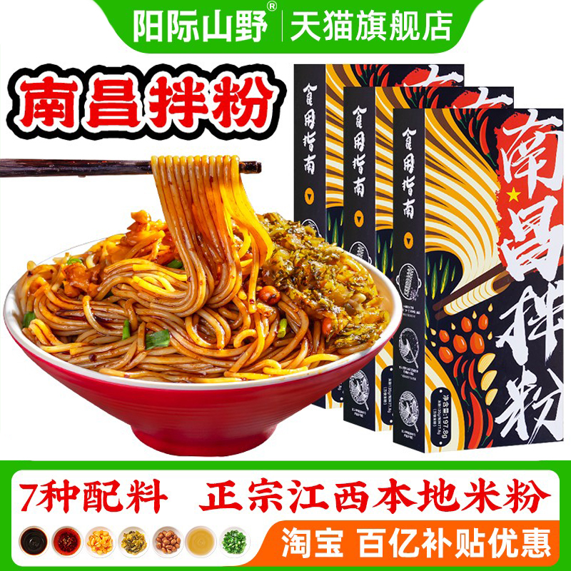 正宗江西味道，优质纯粮米粉