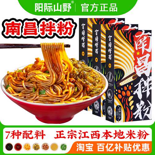 正宗江西味道，优质纯粮米粉