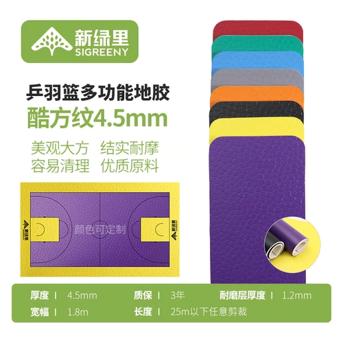 Ковер для спортзала для домашнего использования для пин-понга для бадминтона