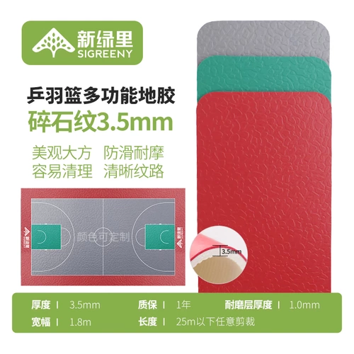 Ковер для спортзала для домашнего использования для пин-понга для бадминтона