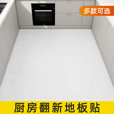 PVC Полы 厨房地板贴自粘防水防油专用防滑地砖瓷砖贴纸地面遮丑翻新地板革