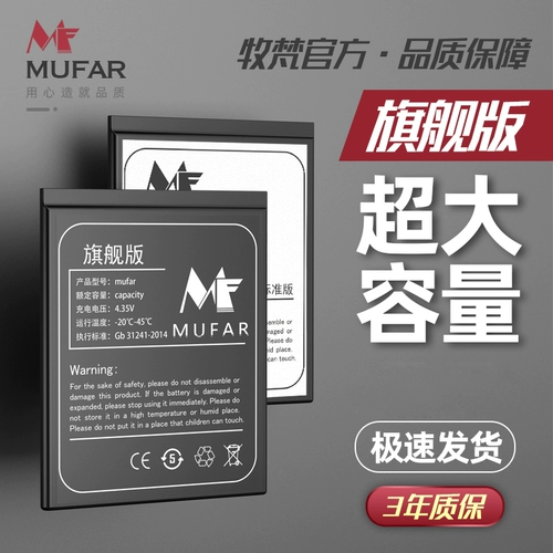 Applicable Honor 10 Battery [Официальный подлинный MUFAN] V10 Mobile Phone 9 Электрическая плата V9 Magic Reform 9i Большая емкость 9x Enhanced Version 8 Замена 8x Huawei 7x Youth Version 6x/V20 Battery Play