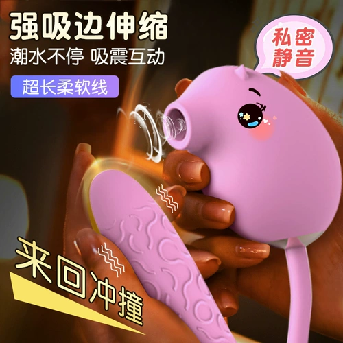 Женское введение сильное землетрясение, маленький злой чудовище зверь любовь зверь любовь продукт мастурбация мастурбация женская немое