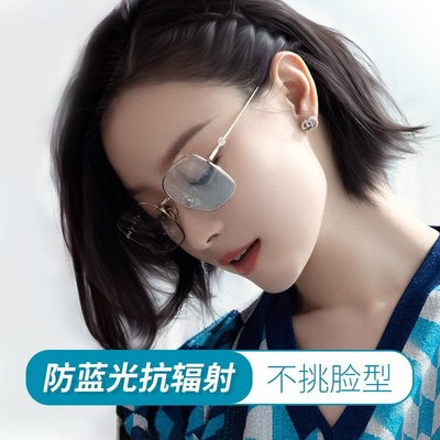 taobao agent Anti -radiation Blu -ray glasses female anti -fatigue flat -light glasses eye protection eye wipes male foreign qi showed faces small myopia concentration