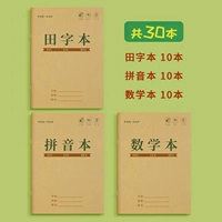 [30 книг] Tianzi+Pinyin+Mathematics/10 книг (5 бесплатных мешков с файлами)