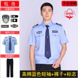 Летняя одежда для работы, униформа, летняя рубашка, комплект, короткий рукав