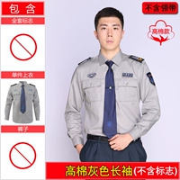 Кхмерские серые длинные рукава (исключая знаки)