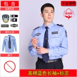 Летняя одежда для работы, униформа, летняя рубашка, комплект, короткий рукав