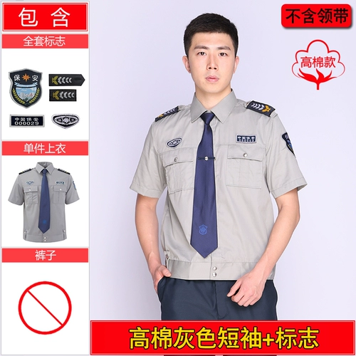 Летняя одежда для работы, униформа, летняя рубашка, комплект, короткий рукав