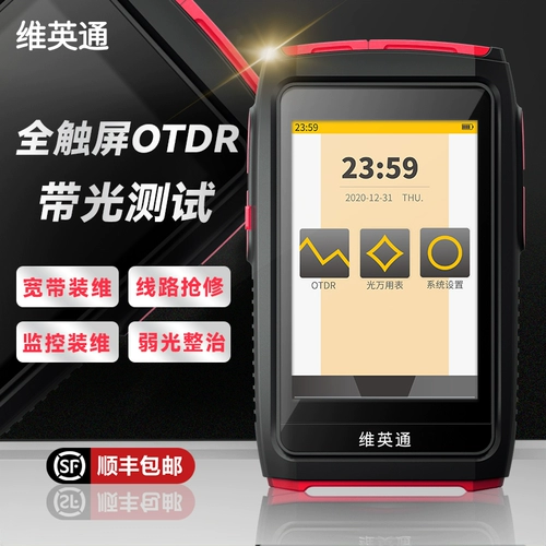 Многофункциональный волоконно -тестер MK1000 Tibette OTDR Оптический домен рефлектор красный свет оптический интегрированный оптический оптический волоконно -разломное зарядное устройство.