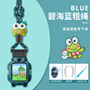 Blue Sea Blue [Big Eye Frog] Set rope TS