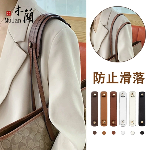 Совместимая сумка, бретели, нескользящие наплечники, аксессуары