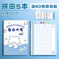 Красочная внутренняя страница утолщена [5 пакетов] Пинда Луна/Дайте 40 постов.