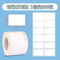 Удобные наклейки на факультуру/1 объем/около 200 [Половина -Семестер]