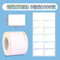 Пробел вопроса/5 том/около 1000 [Примечания Мастер]