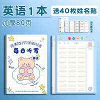 Цветная внутренняя страница утолщен [1 пакет] английская книга/дать 40 постов по имени