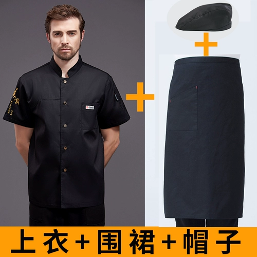 Шеф -повара Рабочая одежда для мужчин с коротким рукавом дышащий отель Catering Restaurant Restaur