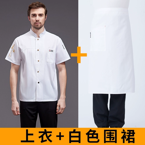 Шеф -повара Рабочая одежда для мужчин с коротким рукавом дышащий отель Catering Restaurant Restaur