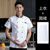 DZS Grey Triangle Short -Sleeved White+Apron