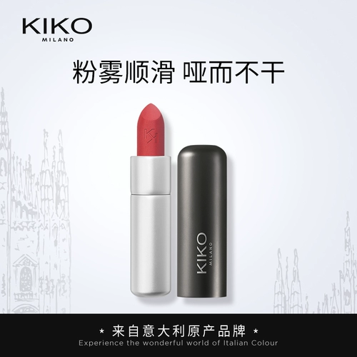 [Exclusive Self-Broadcast] Kiko Matte Powder Fog Небольшой серебряный труб