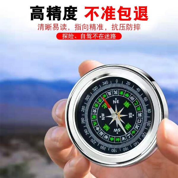 Компас портативный на открытом воздухе восхождение кемпинг направление нержавеющей стали автомобиль статьи высокой точности Север стрелка компас