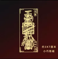 F3 [Tian Shi Zhao Cai] Zhao Gongming