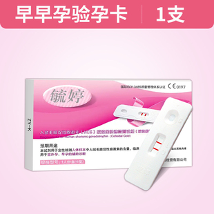 毓婷早孕精准测试验孕卡1支