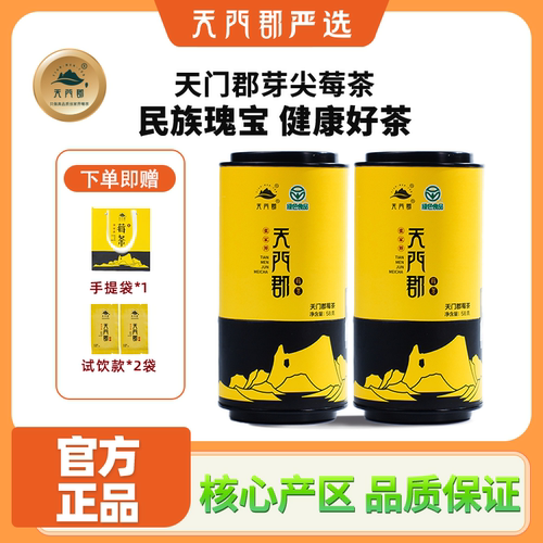 高山种植无农药0添加 张家界特产天然调养茶