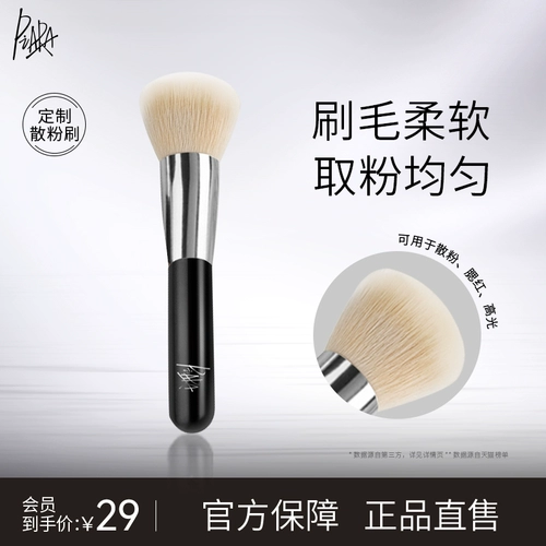 База под макияж, портативные мягкие румяна, придает объем