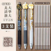 3 Установки [Tsinghua+Peking University+Zhejiang University] +20 High -Speed ​​Dry Pen Core