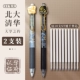 2 установки [Tsinghua +Peking University] +10 Speed ​​Dry Dry Pen Core