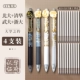 4 инсталляции [Tsinghua+Peking University+Zhejiang University+Wushan University] +20 High -Speed ​​Dry Pen Core