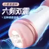 Товары от 星齐成人用品专营店