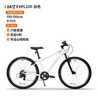 [24 дюйма] -expl100 [Подходит для 9-12 лет] Высота 135-150 (автомобиль+автомобильный колокол+поддержка ног+анти-светская пленка)