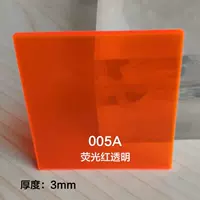 Флуоресцентный, 3mm