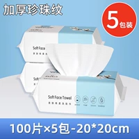 【Толстая жемчужная картина [20*20 см] ❤ Купить 3 Получить 2 бесплатно 2 [500 Packet 500 Pump]