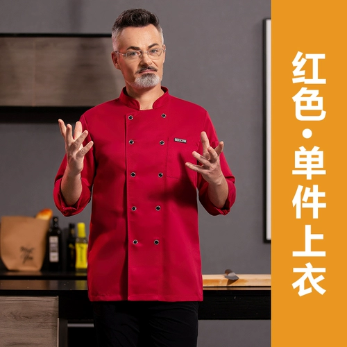 Специальная рабочая одежда для шеф-поваров для мужчин, длинные и короткие рукава, дышащая высококачественная кухня отеля для женщин для женщин, зима и летняя одежда